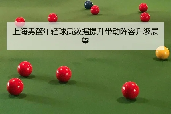 shang-hai-nan-lan-nian-qing-qiu-yuan-shu-ju-ti-sheng-dai-dong-zhen-rong-sheng-ji-zhan-wang-2-189.jpg