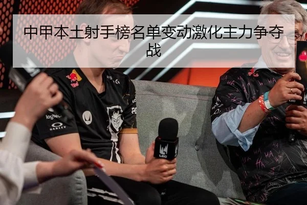 zhong-jia-ben-tu-she-shou-bang-ming-dan-bian-dong-ji-hua-zhu-li-zheng-duo-zhan-2-471.jpg